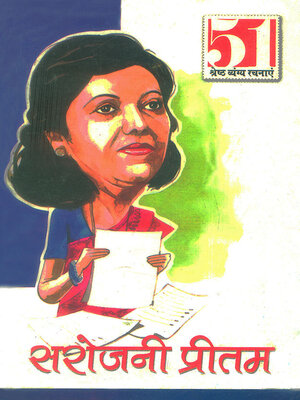 cover image of 51 Shresth Vyang Rachnayen Sarojani Pritam